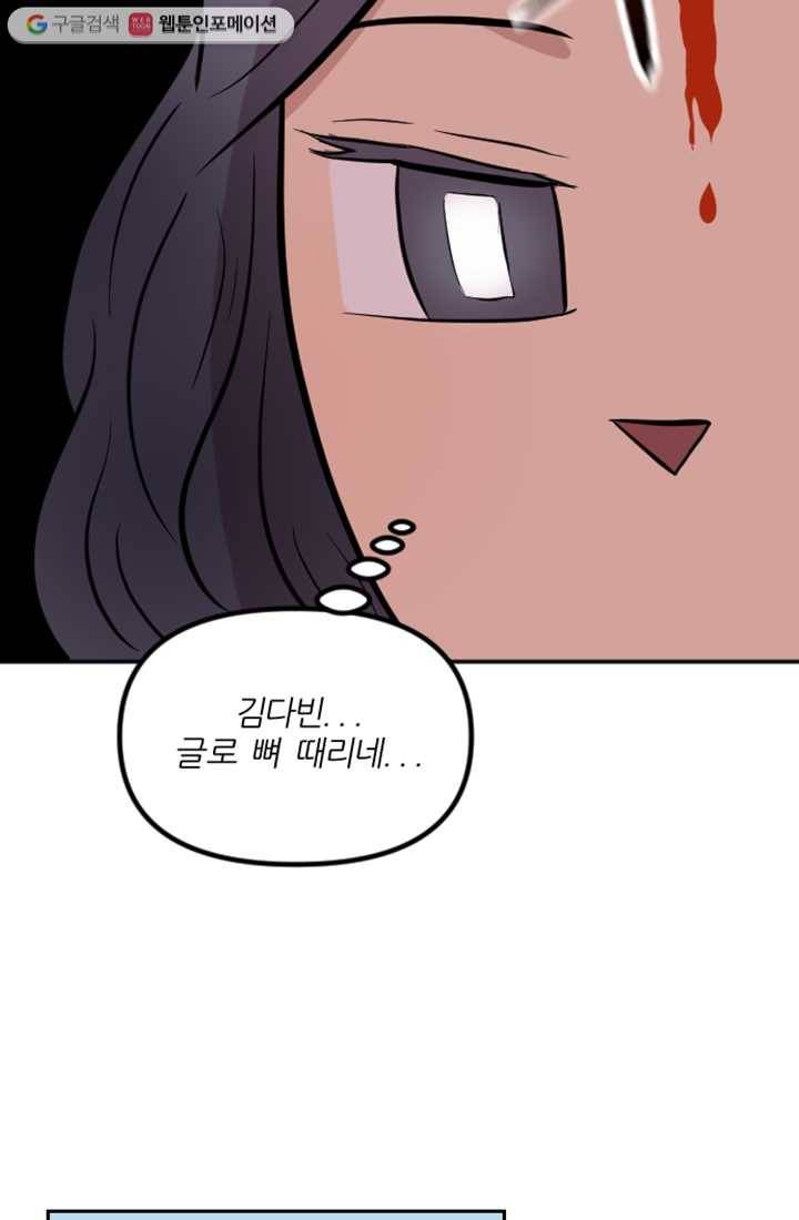 어른이 8화 18