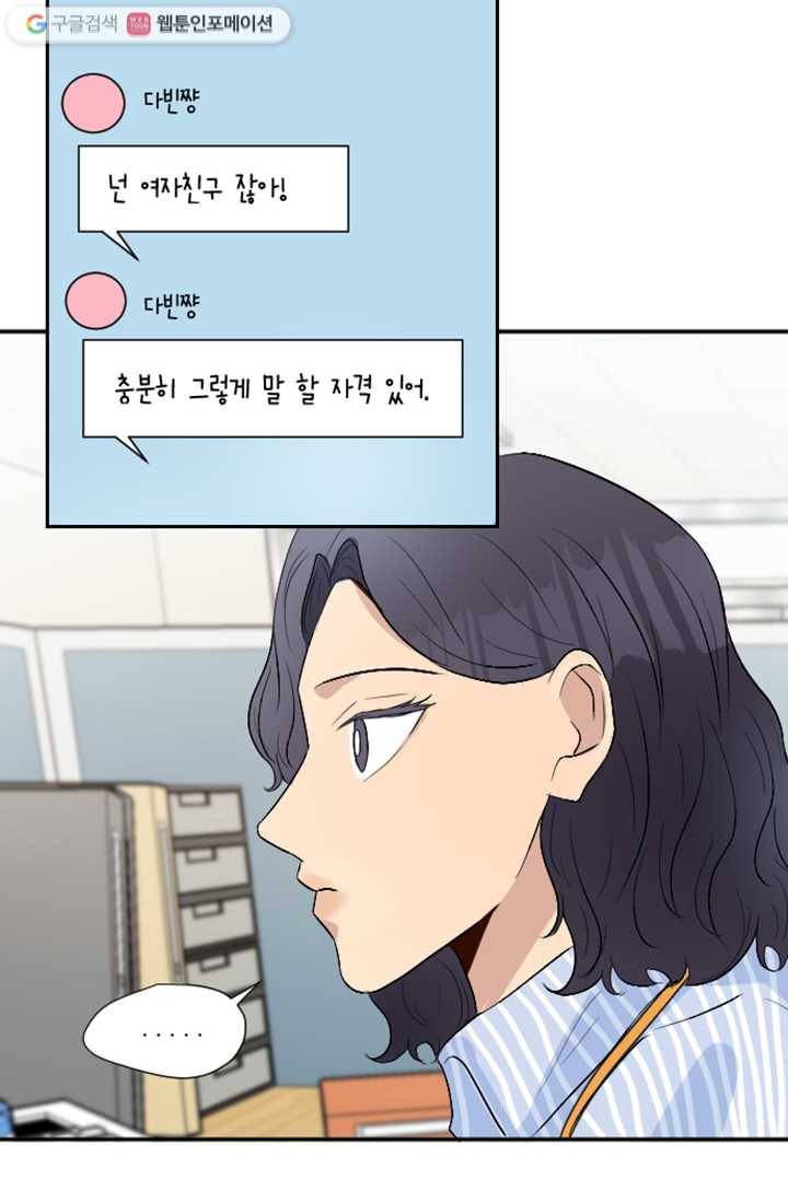 어른이 8화 19