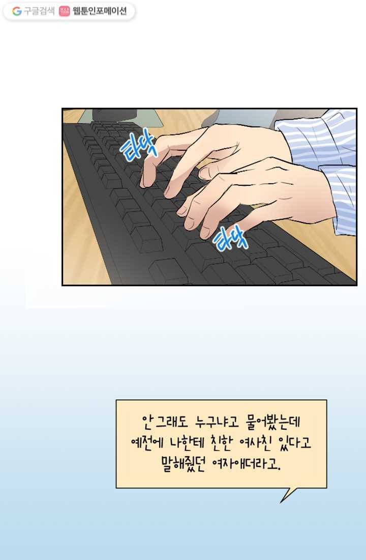 어른이 8화 20