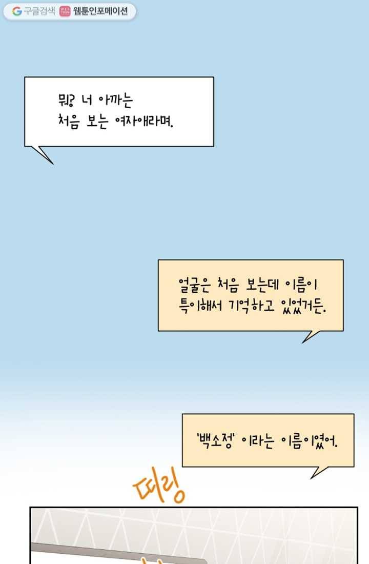 어른이 8화 21