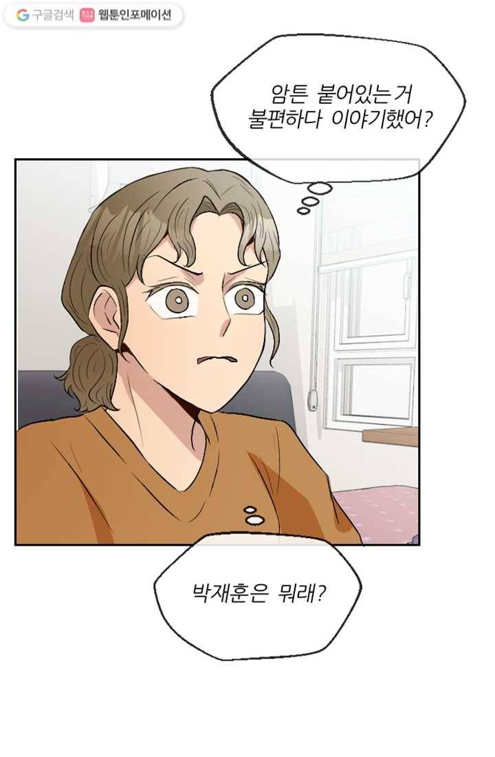 어른이 8화 23