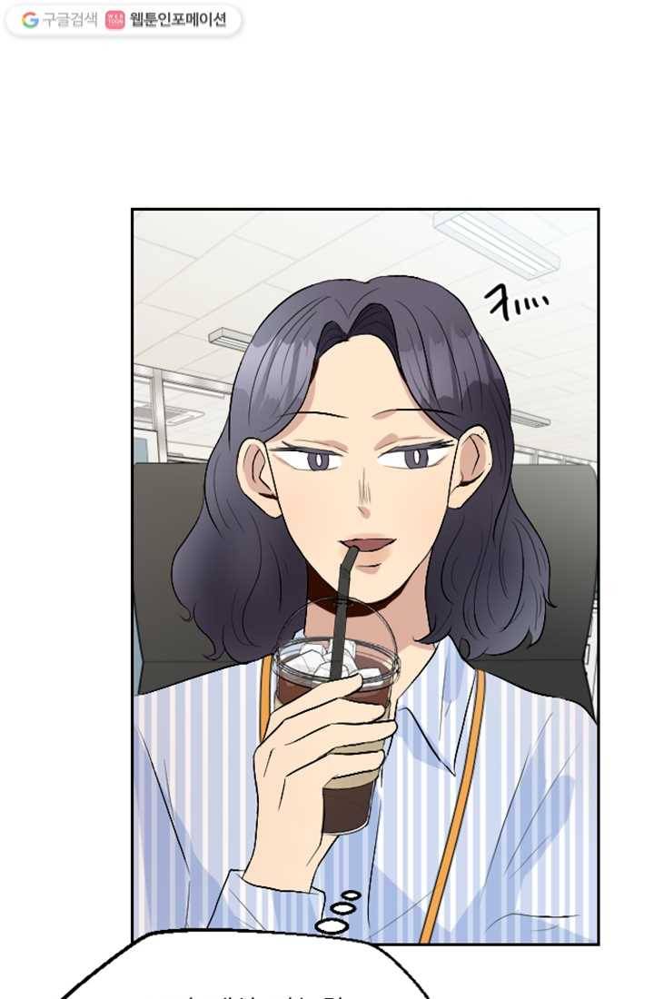 어른이 8화 24