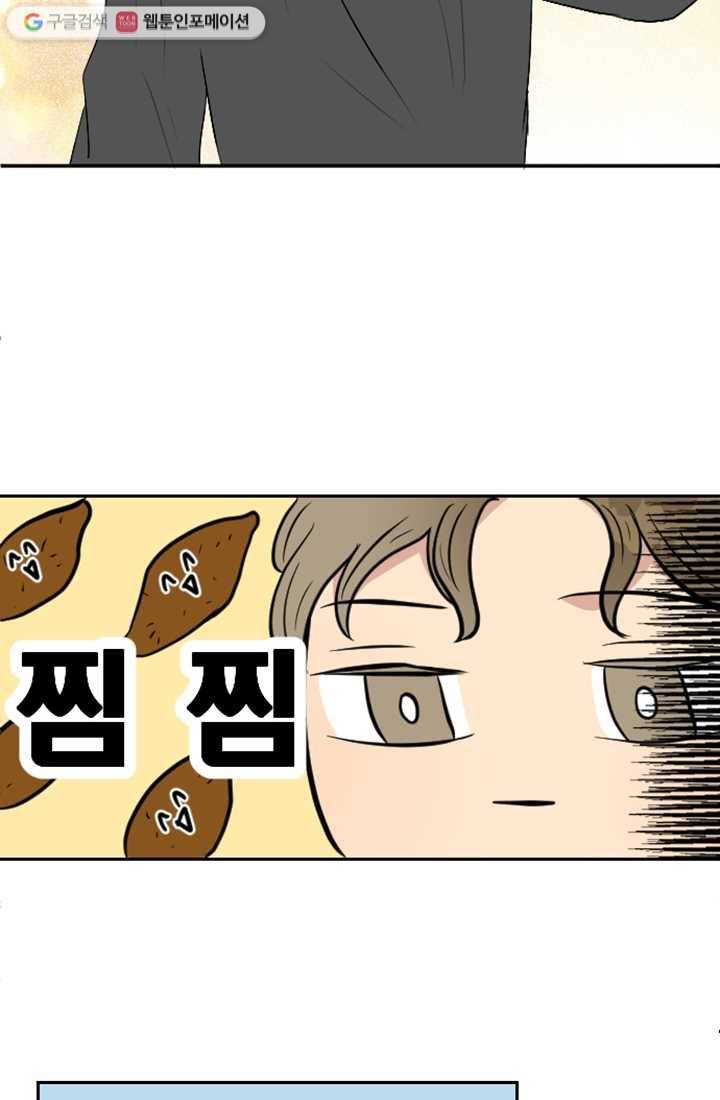 어른이 8화 27