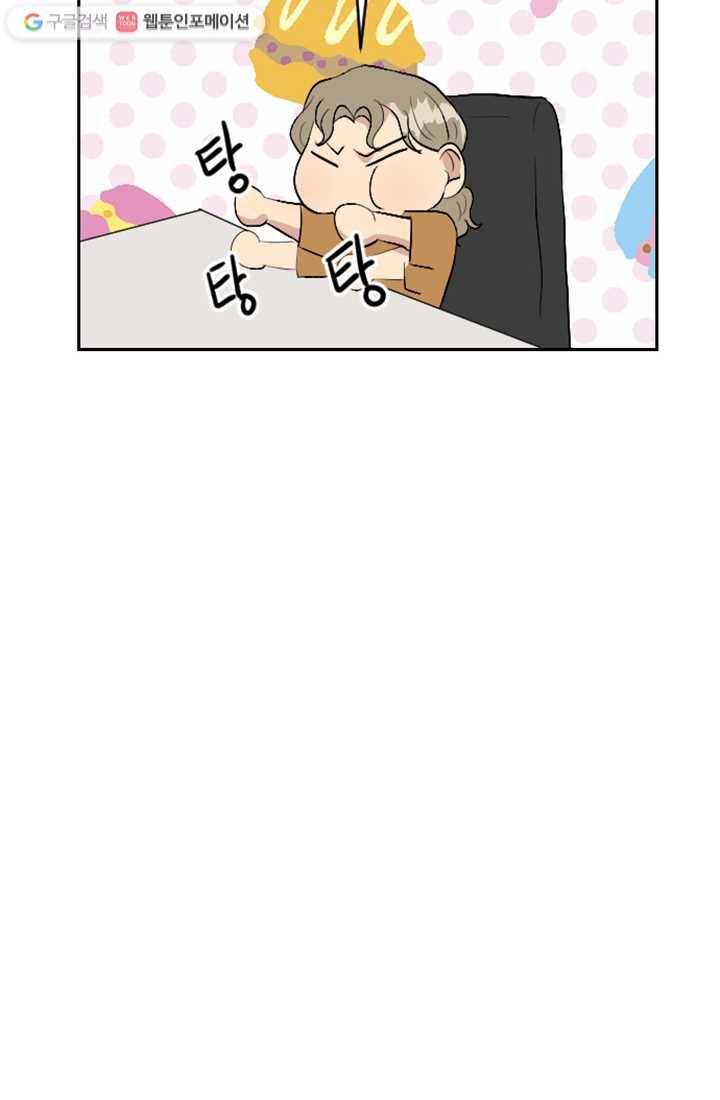 어른이 8화 30