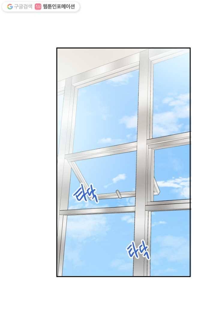 어른이 8화 31