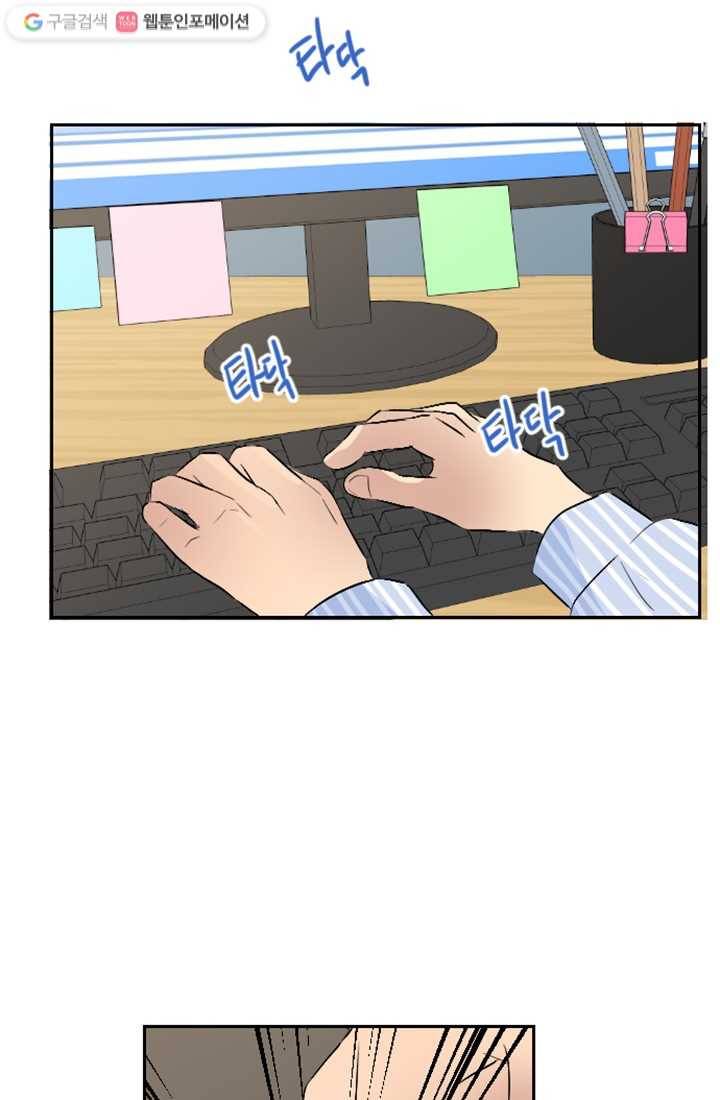 어른이 8화 32