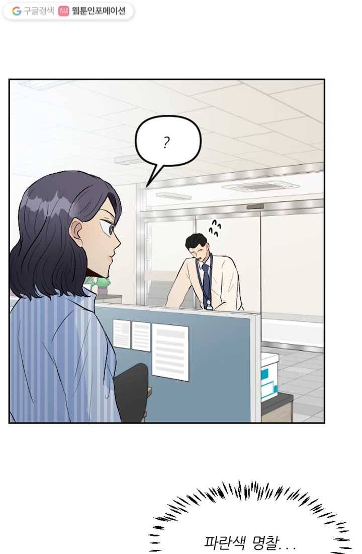 어른이 8화 37