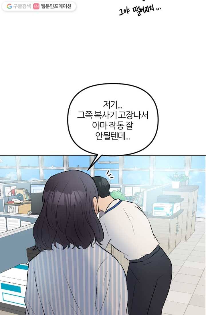 어른이 8화 42