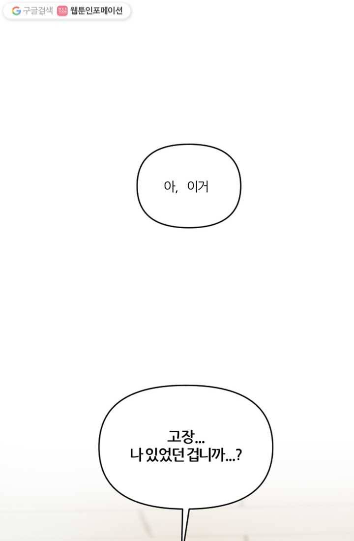 어른이 8화 44