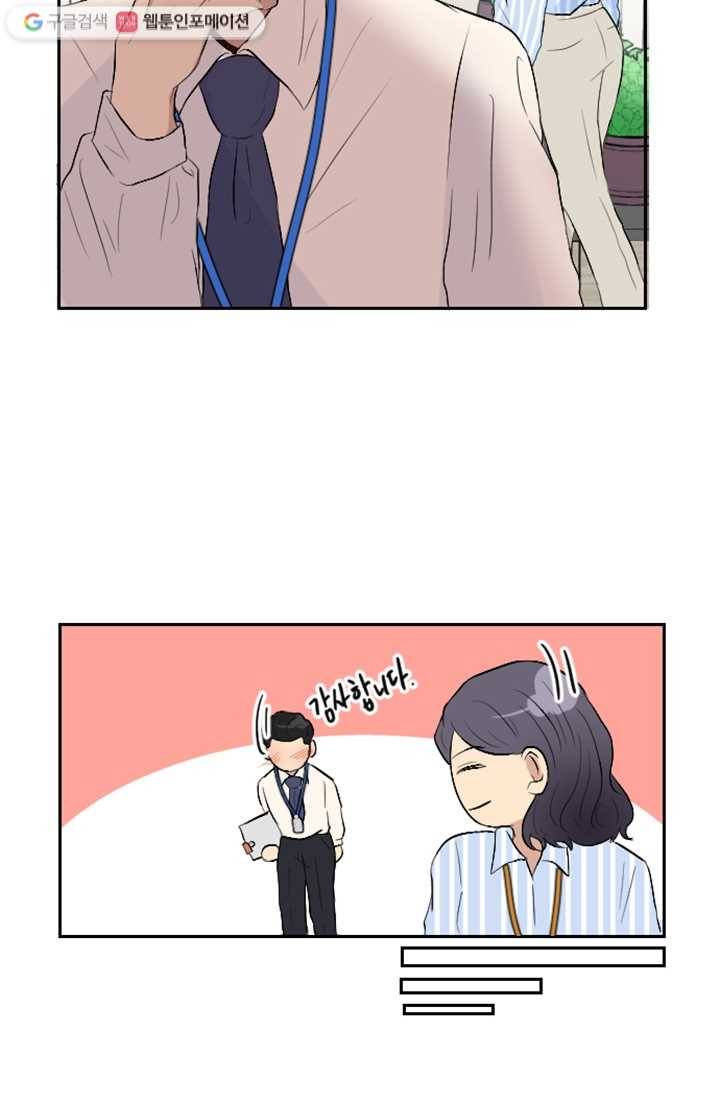 어른이 8화 47