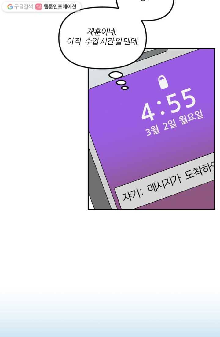 어른이 8화 56