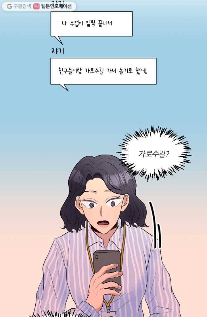 어른이 8화 57