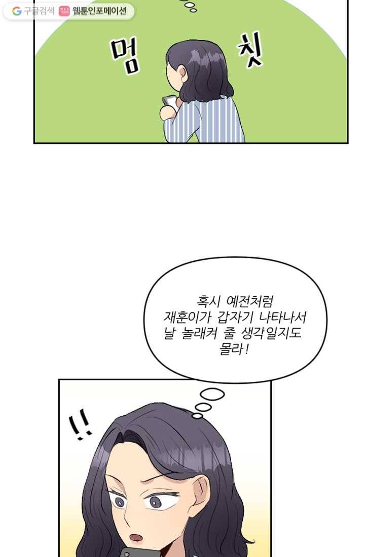 어른이 8화 60