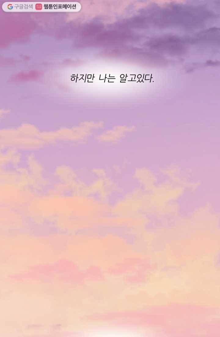 어른이 8화 64