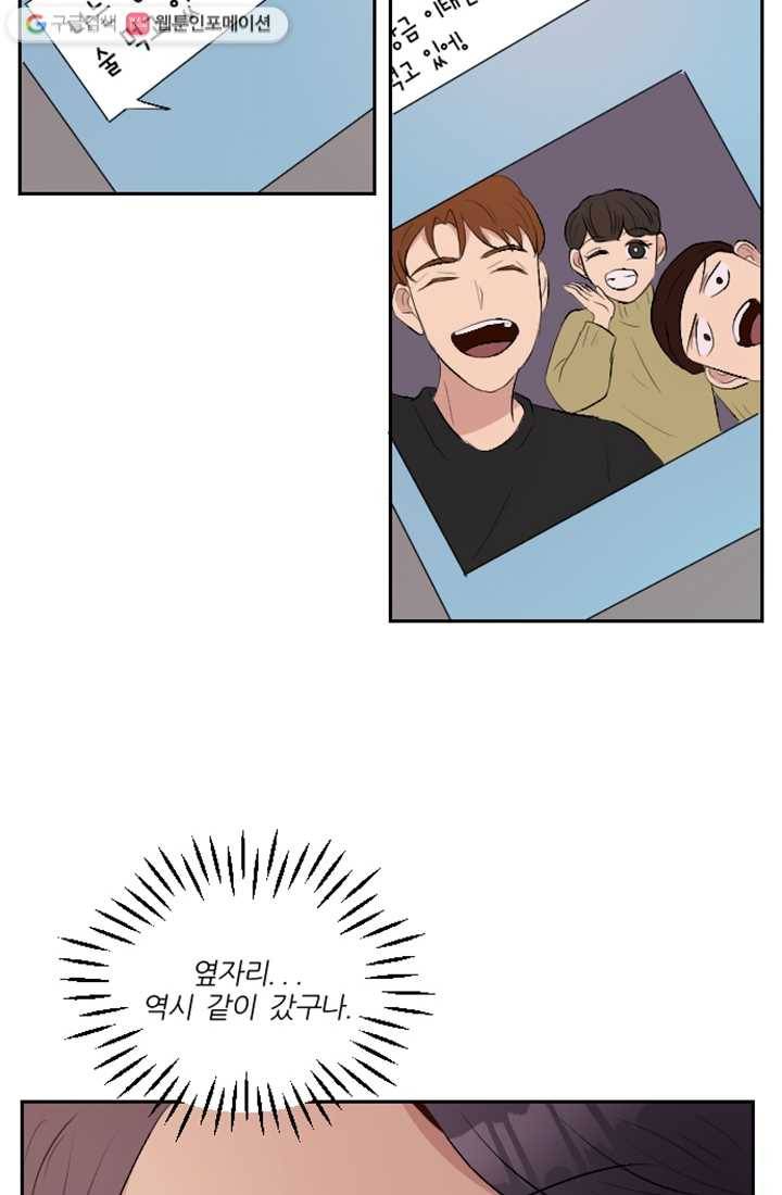 어른이 8화 67