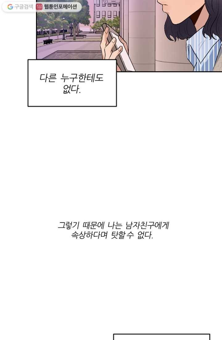 어른이 8화 70