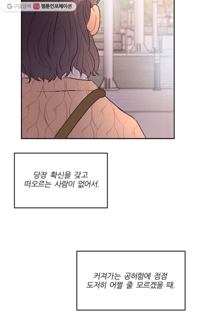 어른이 8화 74