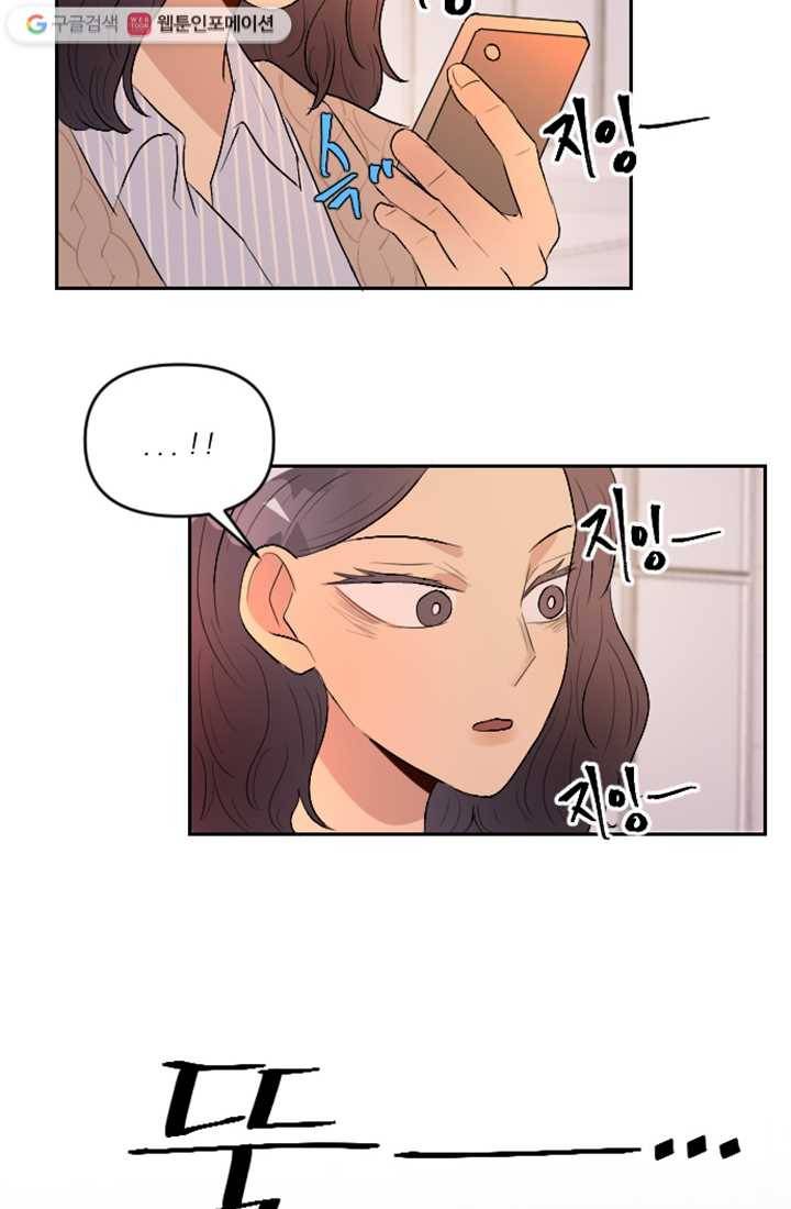 어른이 8화 76
