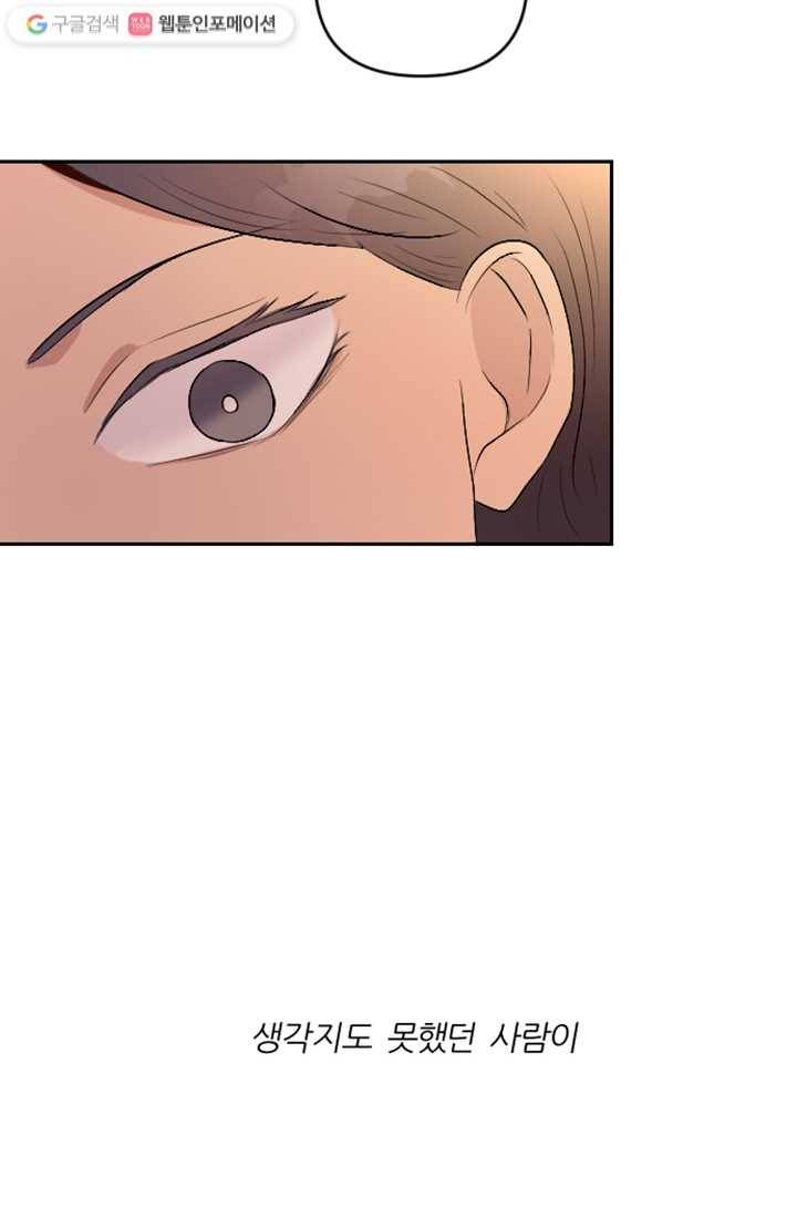 어른이 8화 79