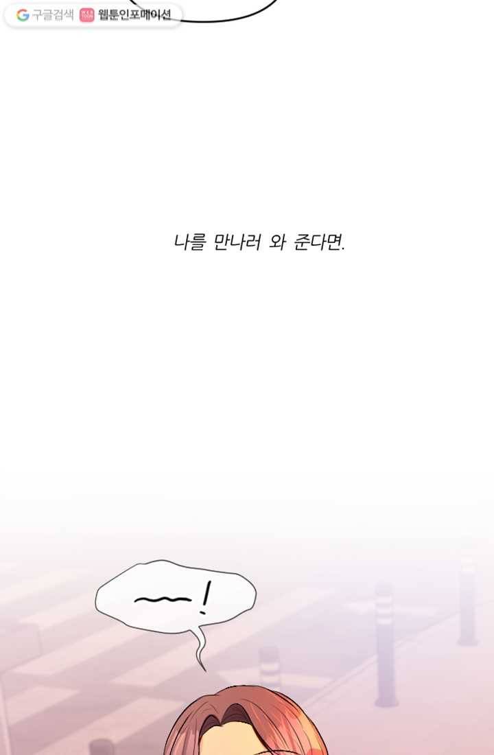 어른이 8화 81