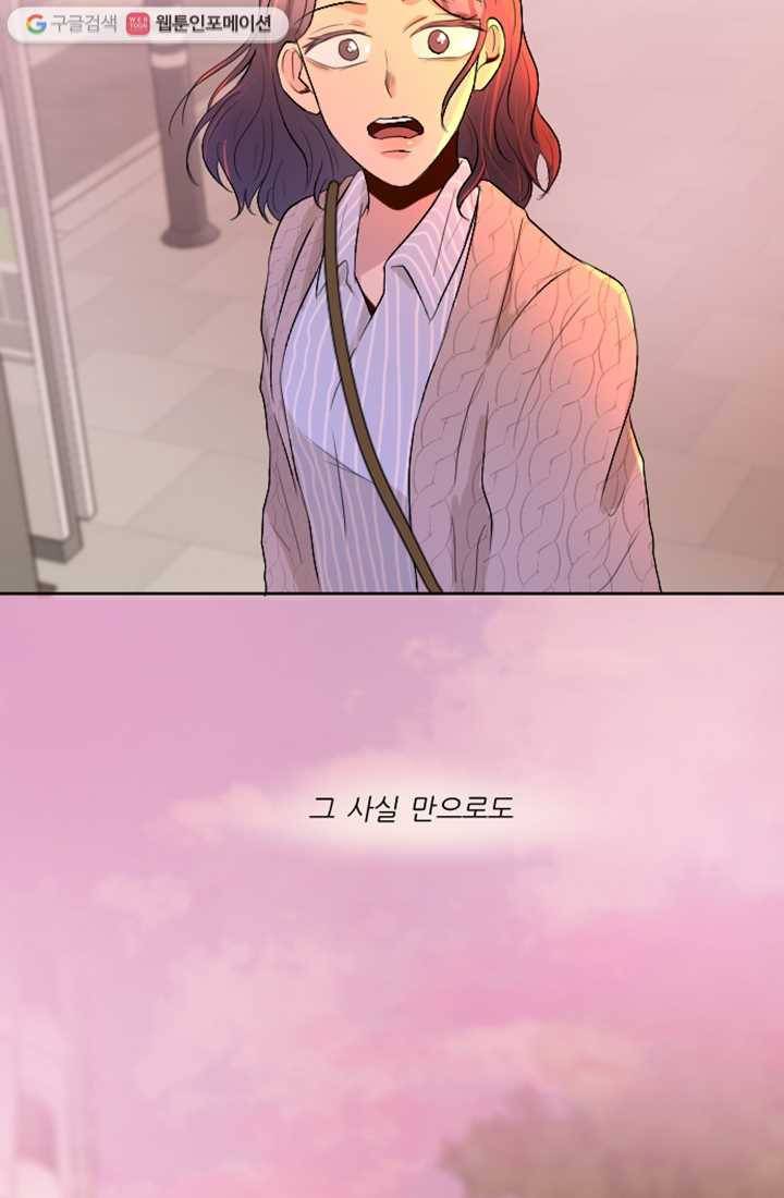 어른이 8화 82