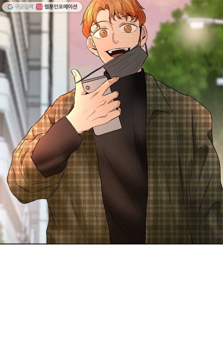 어른이 8화 84