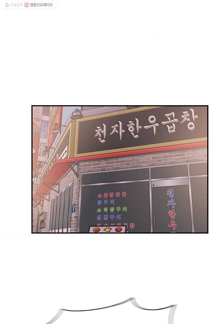 어른이 18화 1