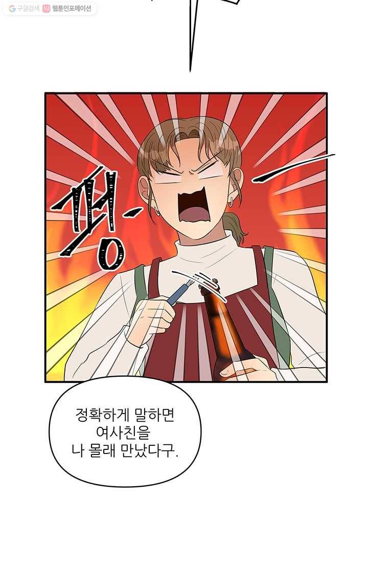 어른이 18화 3