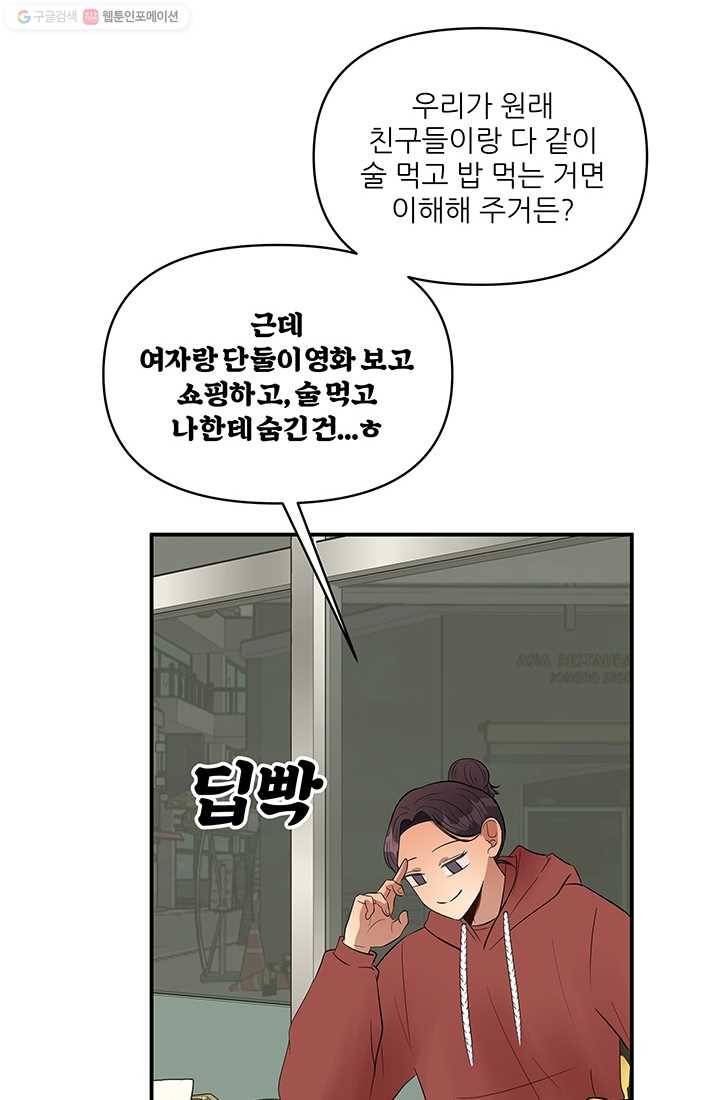 어른이 18화 4