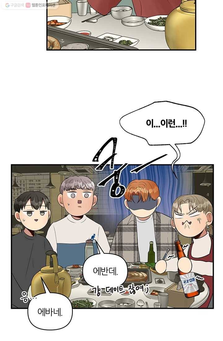어른이 18화 5