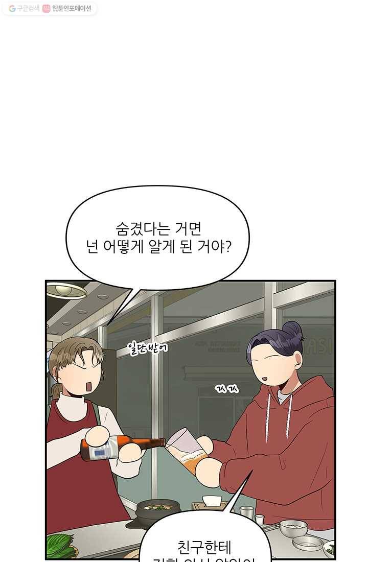 어른이 18화 6