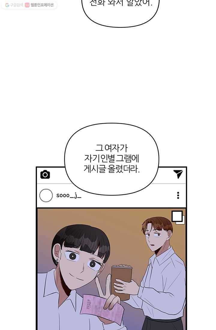 어른이 18화 7