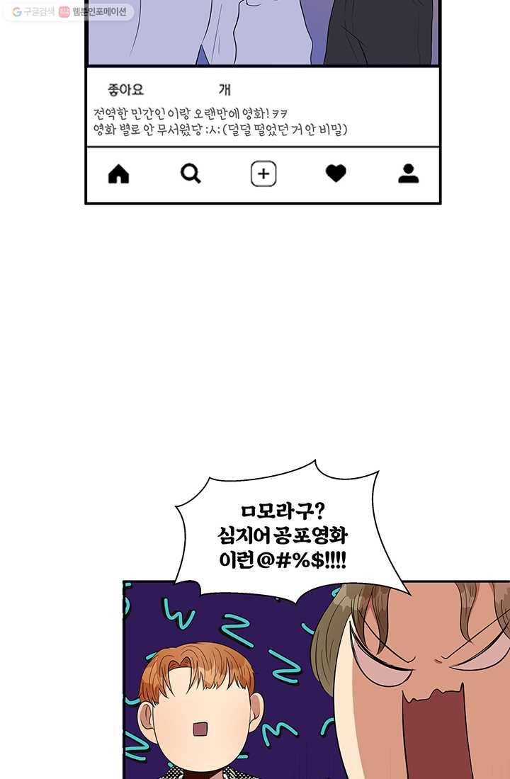 어른이 18화 8