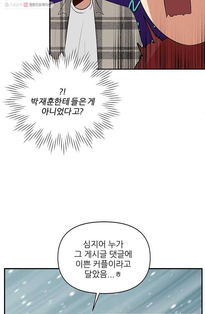 어른이 18화 9