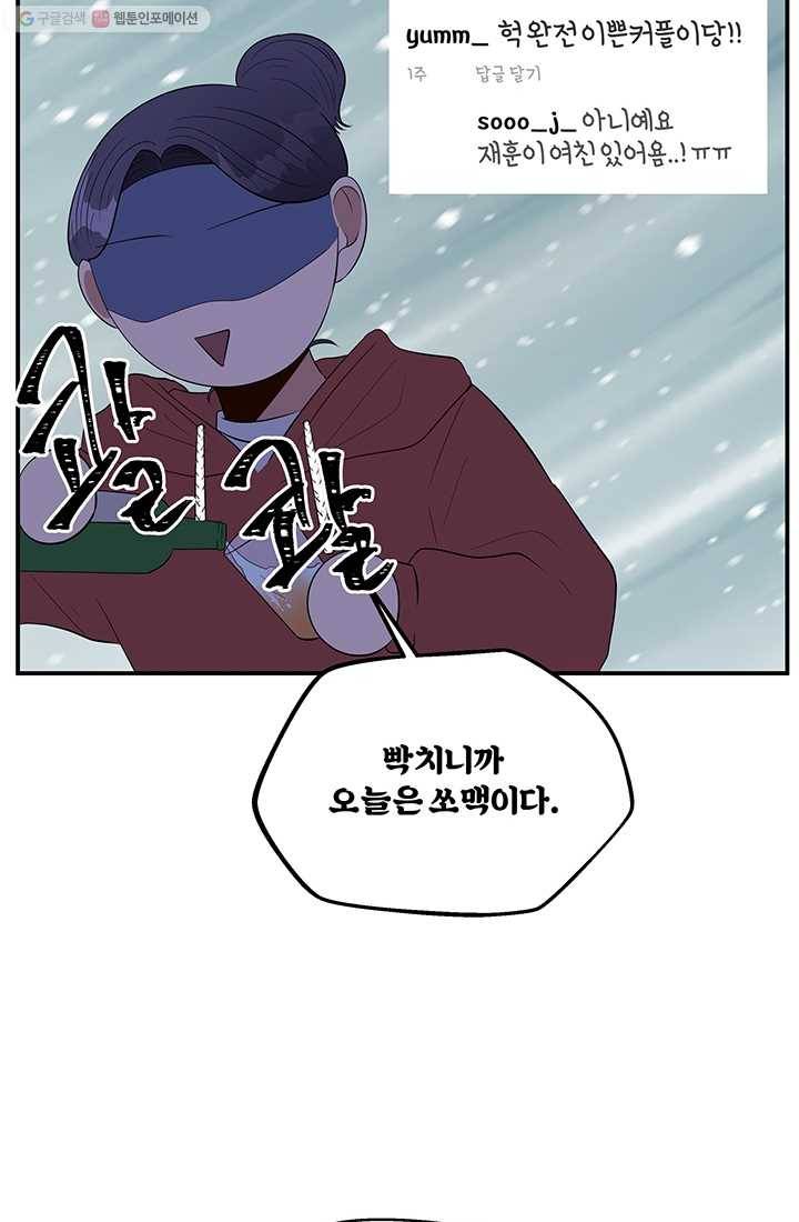 어른이 18화 10