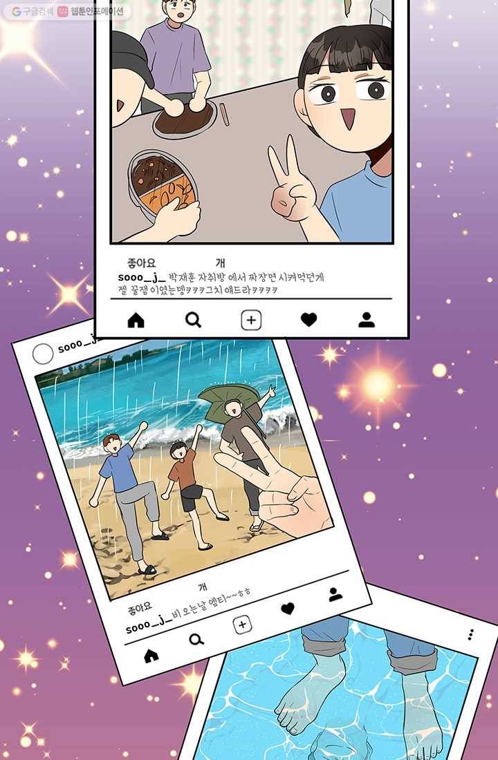 어른이 18화 13