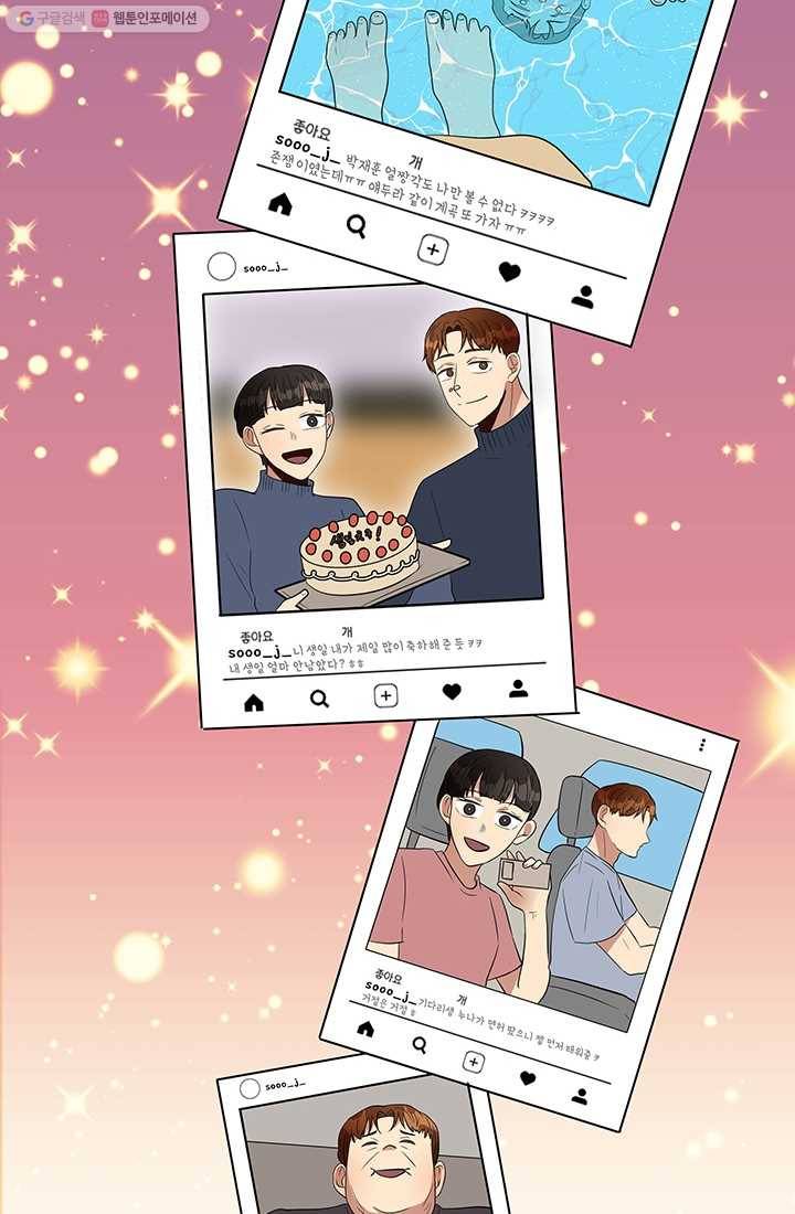 어른이 18화 14