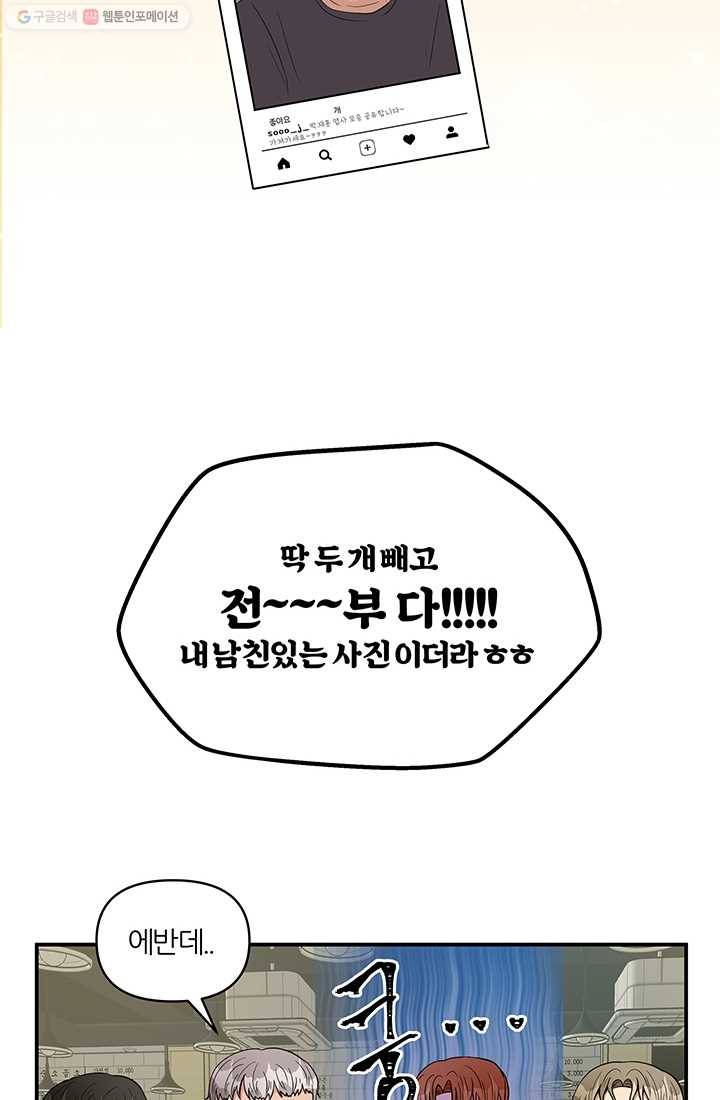 어른이 18화 15