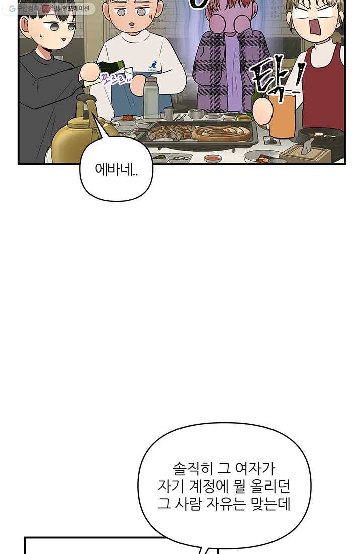 어른이 18화 16