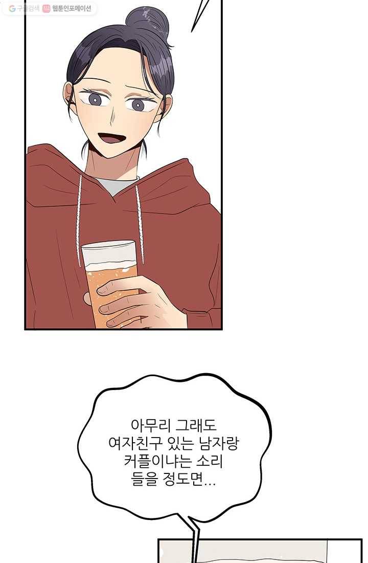 어른이 18화 17