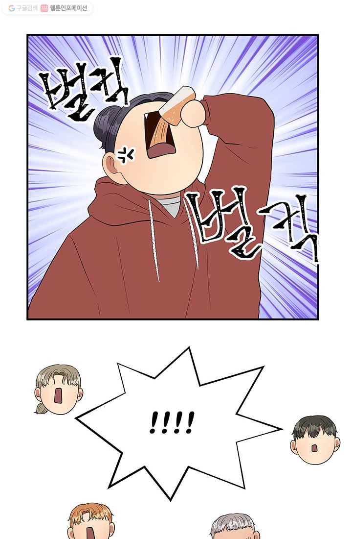 어른이 18화 19
