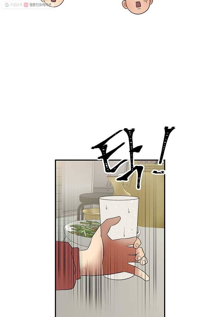 어른이 18화 20