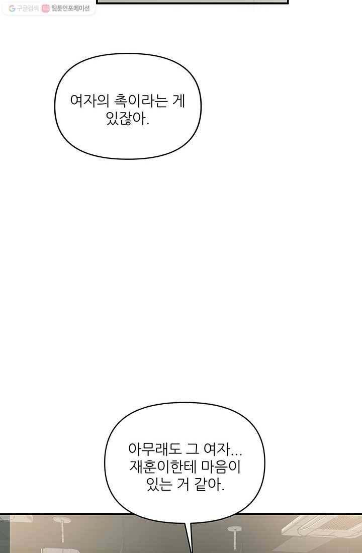 어른이 18화 21