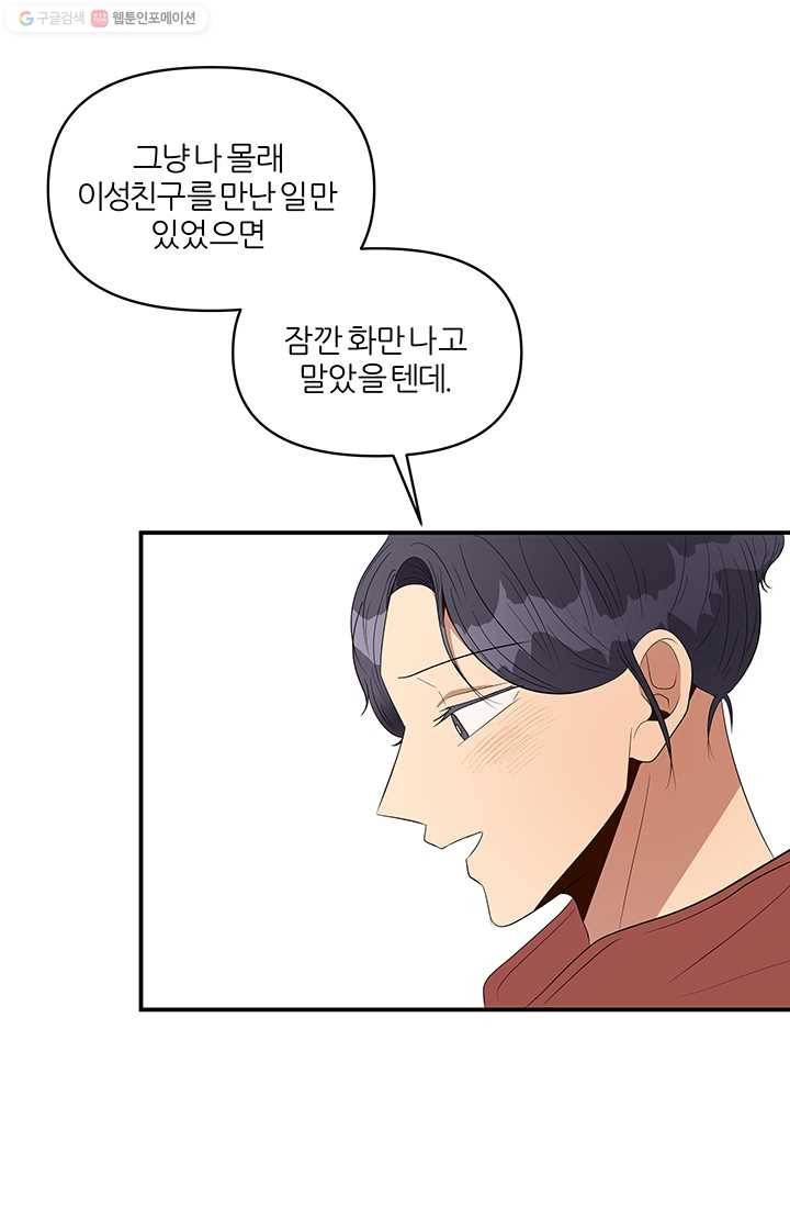 어른이 18화 23