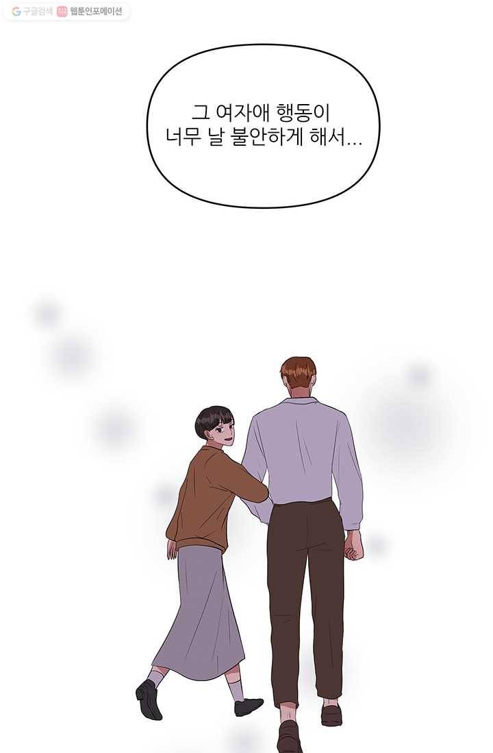어른이 18화 24
