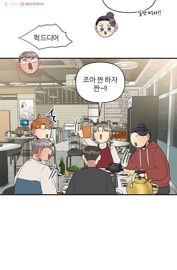 어른이 18화 26