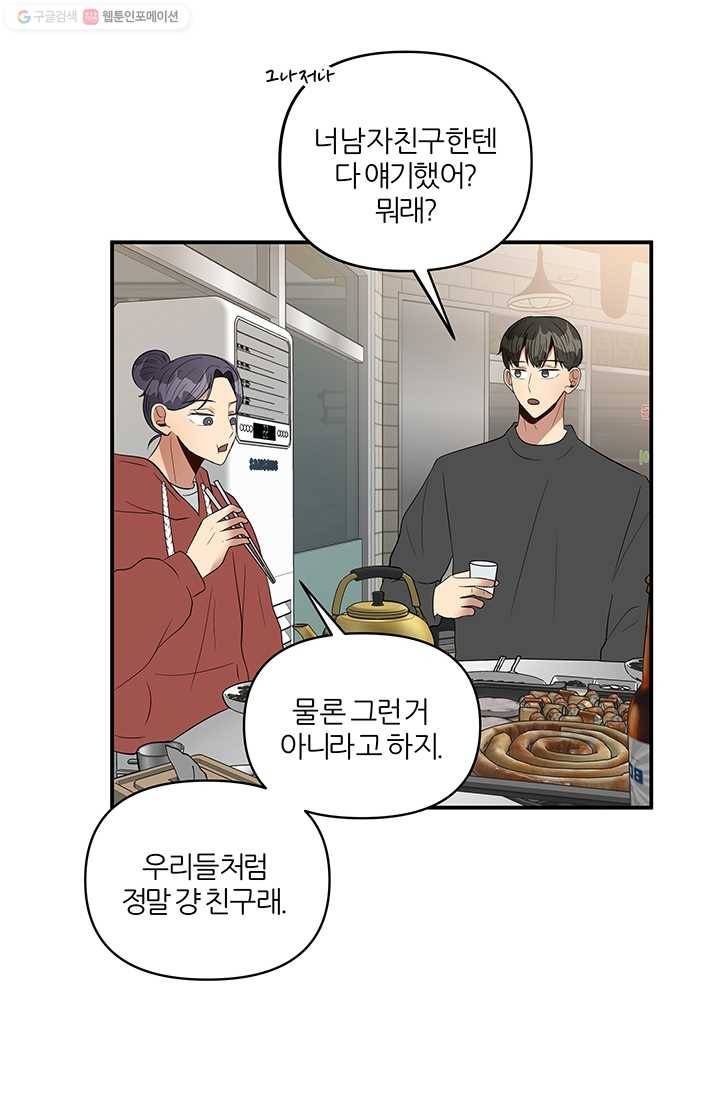 어른이 18화 28