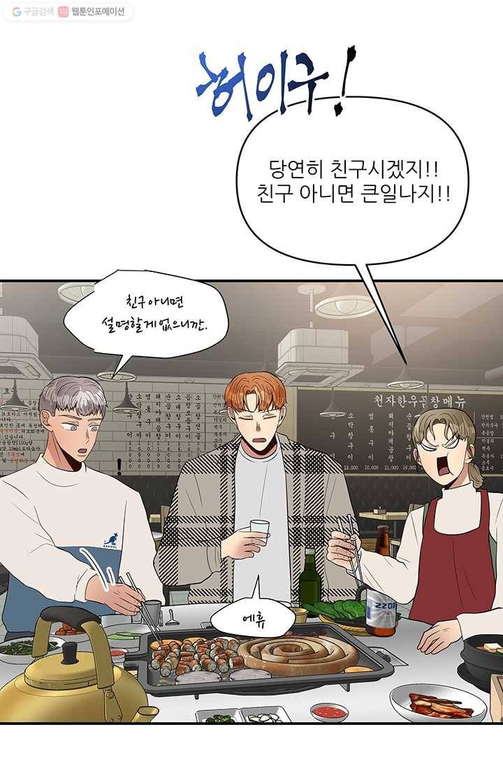 어른이 18화 29