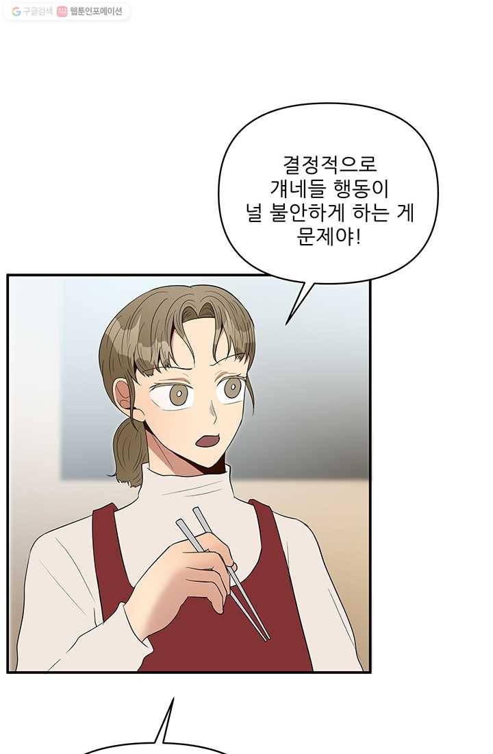 어른이 18화 30