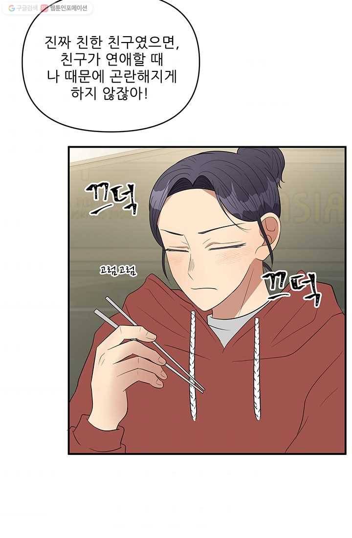 어른이 18화 31